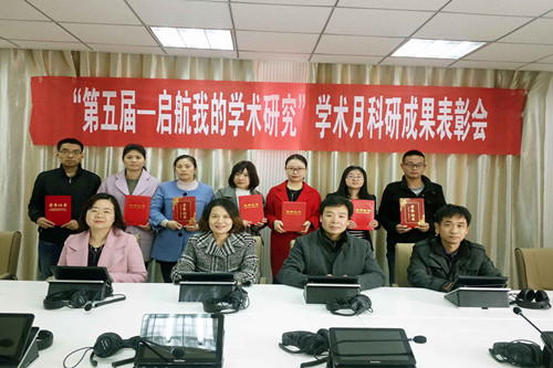 beat365在线体育官网登录入口第五届“起航——我的学术研究“学术分论坛圆满结束