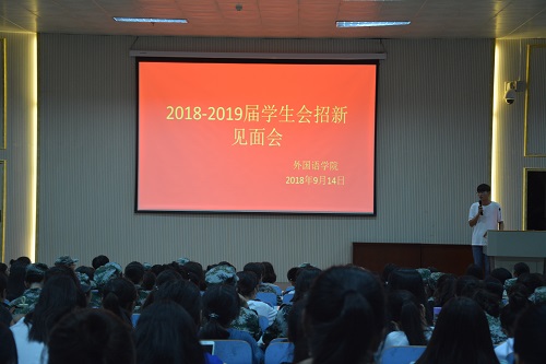   beat365在线体育官网登录入口学生会招新工作圆满完成