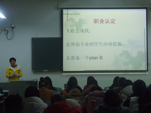beat365在线体育官网登录入口举办“职业生涯规划”演讲比赛