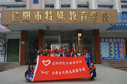 beat365在线体育官网登录入口走进特殊教育学校开展“爱心助残”活动