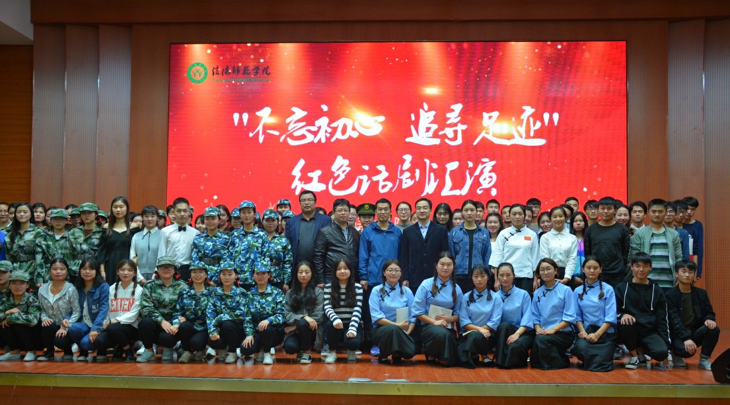 beat365在线体育官网登录入口成功举办红色话剧汇演活动