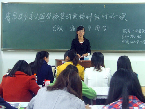 beat365在线体育官网登录入口第57期青校学员畅谈“中国梦”