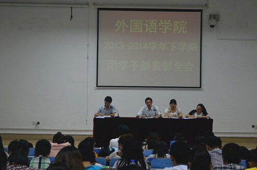beat365在线体育官网登录入口召开期末考试动员大会暨团学工作表彰大会