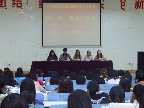 beat365在线体育官网登录入口举办新生入学教育第一讲“我的大学秀”