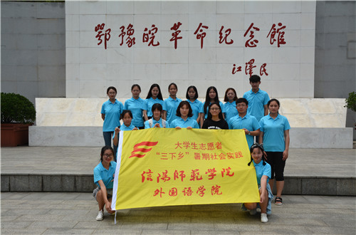 beat365在线体育官网登录入口成功开展“青春之我 红色之旅”暑期“三下乡”社会实践活动