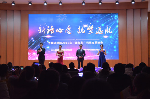 beat365在线体育官网登录入口“新语心愿，执梦远航”漾年华元旦文艺晚会精彩上演