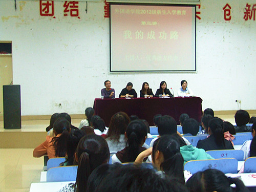 beat365在线体育官网登录入口举行新生入学教育第三讲——我的成功路