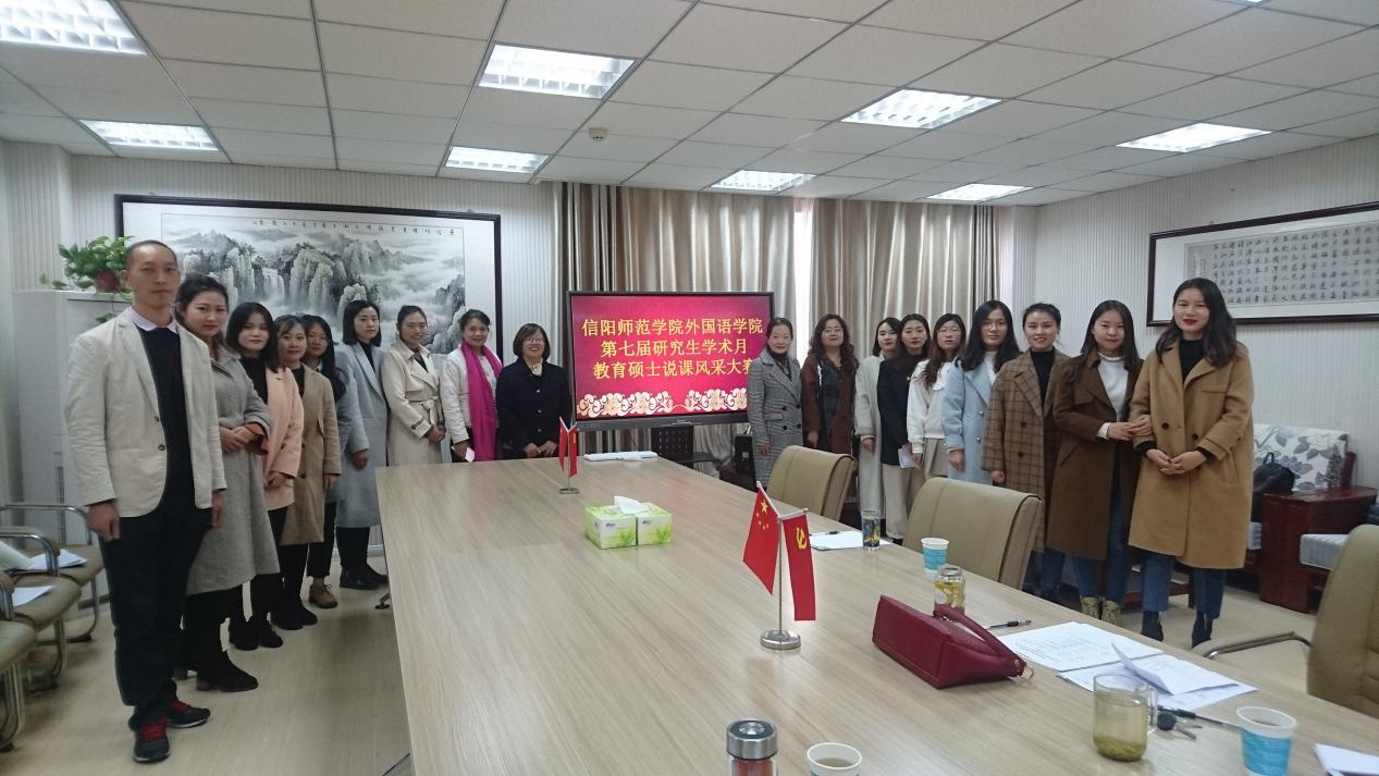 beat365在线体育官网登录入口 第七届研究生学术月教育硕士说课风采大赛圆满举行