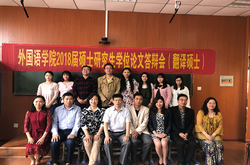 beat365在线体育官网登录入口2018届毕业生答辩工作圆满结束