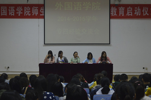 beat365在线体育官网登录入口成功召开年英语专业四级考试经验交流会