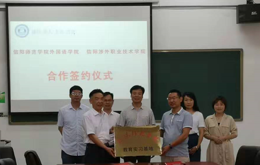 beat365在线体育官网登录入口与信阳涉外职业技术学院共建实习基地 揭牌仪式举行