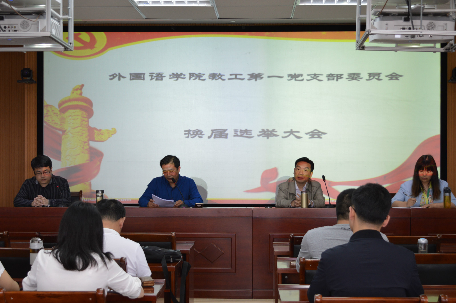    beat365在线体育官网登录入口党支部换届选举大会顺利举行