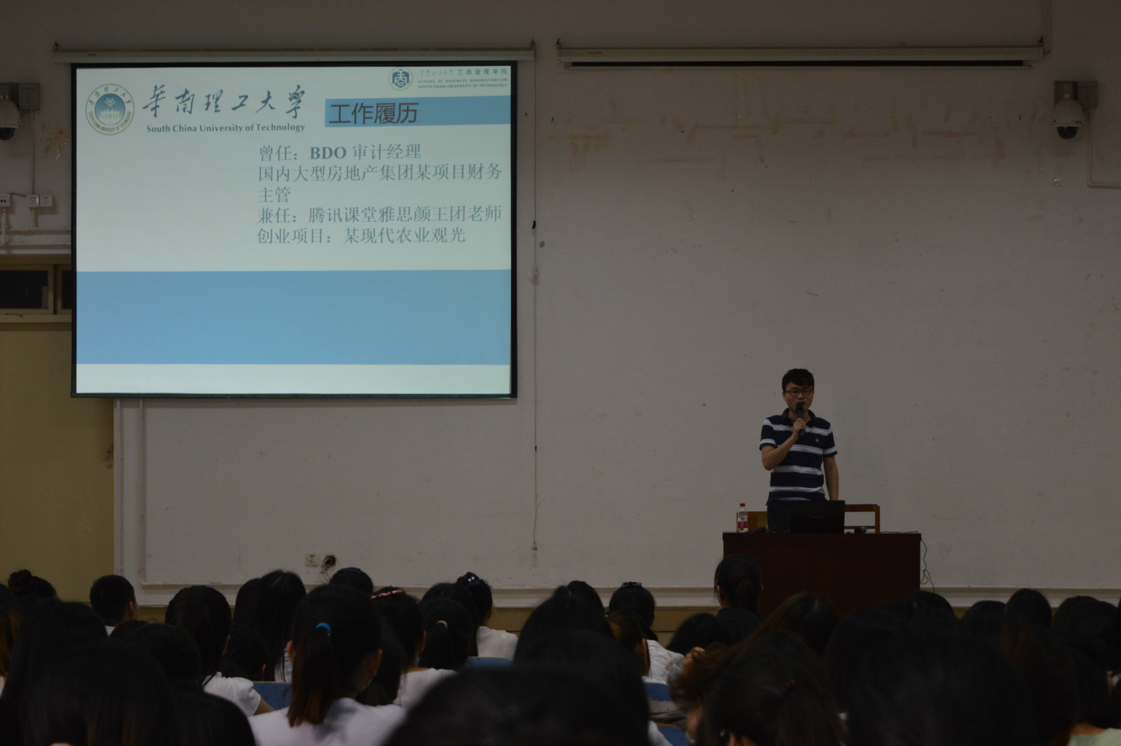 beat365在线体育官网登录入口成功举办职业生涯规划讲座