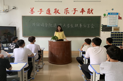 beat365在线体育官网登录入口召开退役大学生故事分享会