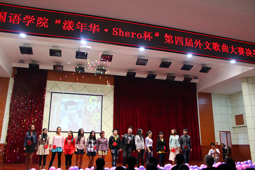 beat365在线体育官网登录入口隆重举行“漾年华·Shero杯”第四届外文歌曲大赛