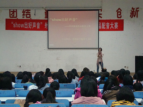 show出好声音——beat365在线体育官网登录入口举办第四届外语影视作品配音大赛