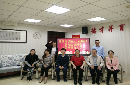 beat365在线体育官网登录入口2018届毕业生答辩工作圆满结束