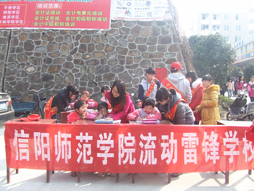 beat365在线体育官网登录入口开展“流动雷锋学校”活动