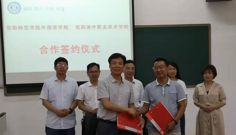 beat365在线体育官网登录入口与信阳涉外职业技术学院共建实习基地 揭牌仪式举行