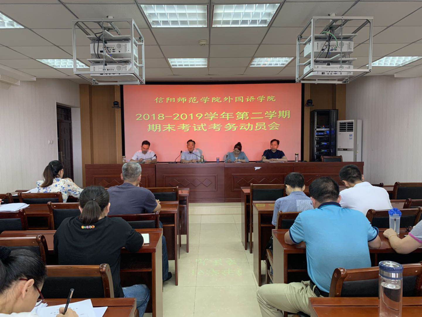 beat365在线体育官网登录入口期末考试考务动员会顺利召开