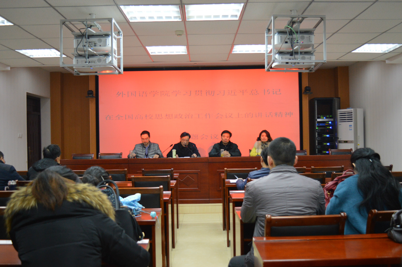 beat365在线体育官网登录入口组织学习贯彻习近平总书记在全国高校思想政治工作会议上的讲话精神