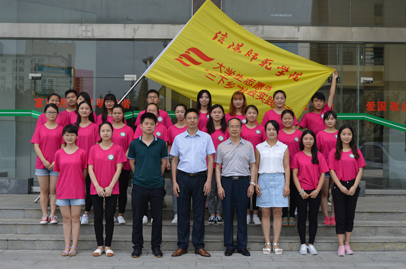 beat365在线体育官网登录入口举行2016年大学生暑期“三下乡” 社会实践活动启动仪式