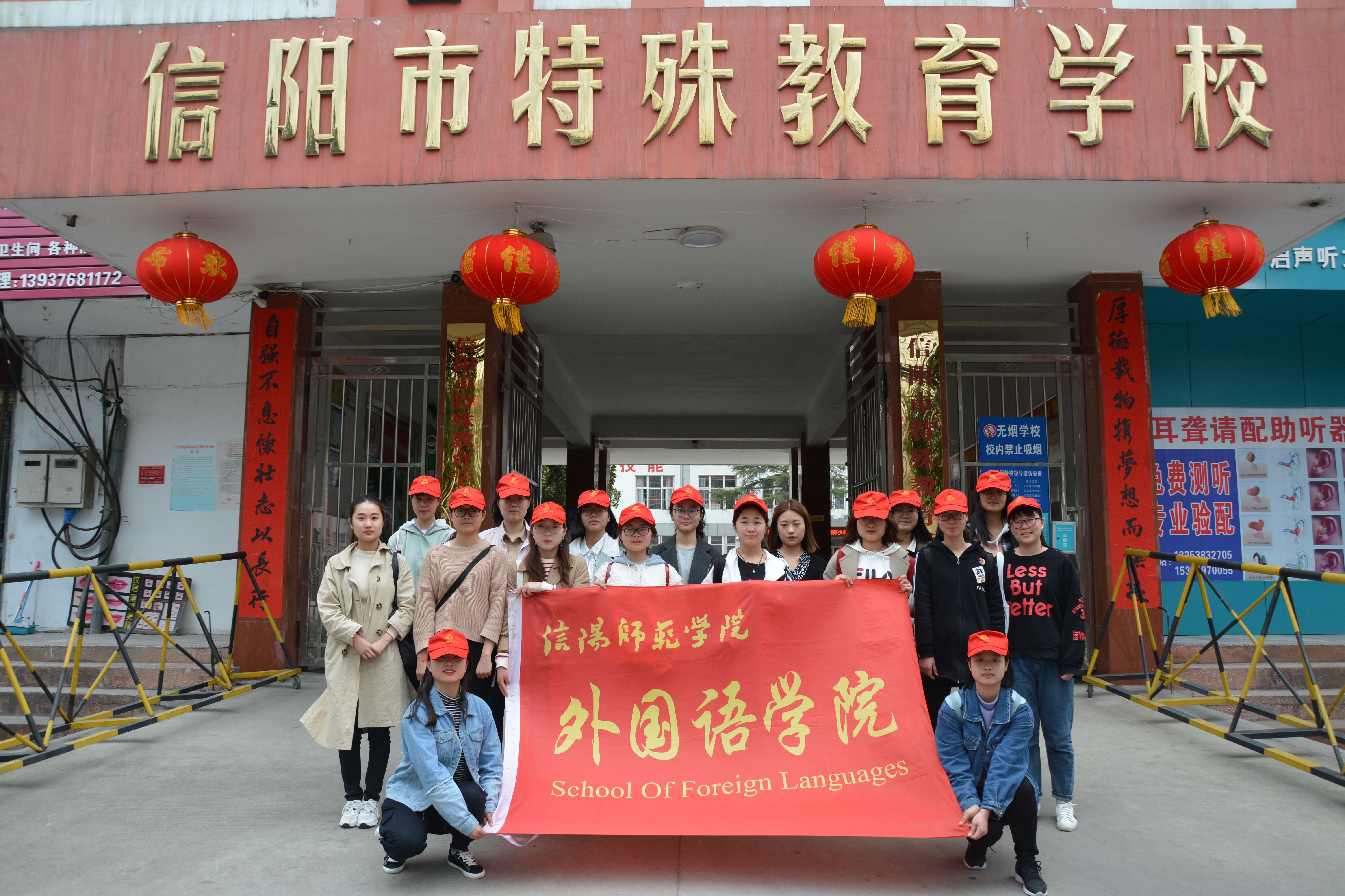 beat365在线体育官网登录入口开展第二届“心手相牵—特别的爱献给特别的你” 特殊教育学校献爱心志愿服务活动