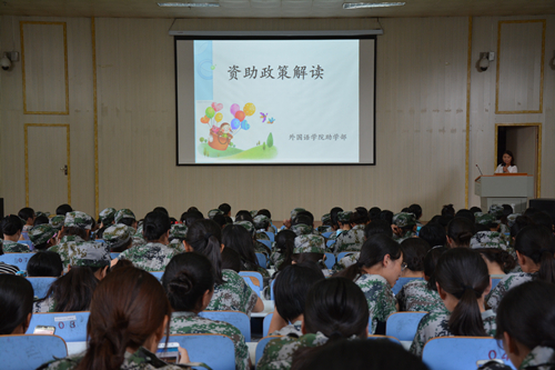 beat365在线体育官网登录入口召开2017级新生助贷宣讲会