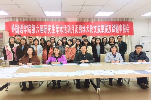 信阳师范学院第六届研究生学术活动月  beat365在线体育官网登录入口学术月系列活动之三 ——优秀学术论文成果展及课题申报评审会