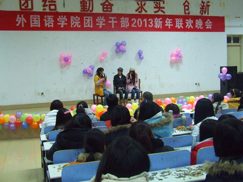 beat365在线体育官网登录入口举办团学干部2013年新年联欢晚会