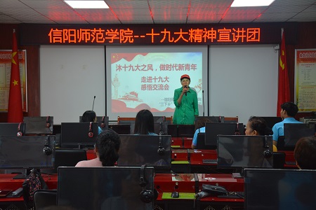 beat365在线体育官网登录入口组织开展“沐十九大之风 做时代新青年”感悟交流会