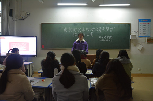 beat365在线体育官网登录入口举行“乘新时代东风，放飞青春梦想”微团课大赛