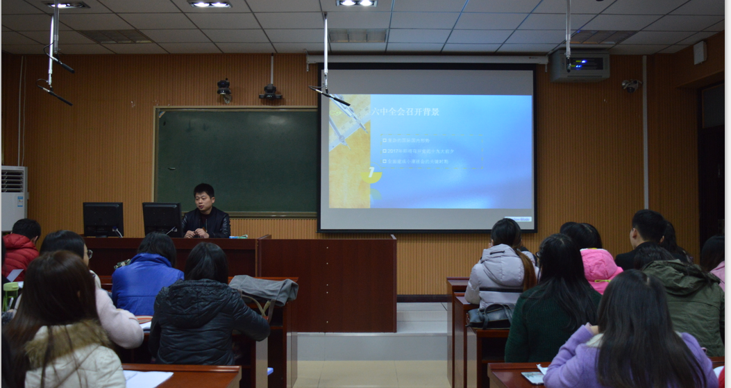 beat365在线体育官网登录入口开展学习党的十八届六中全会精神系列活动
