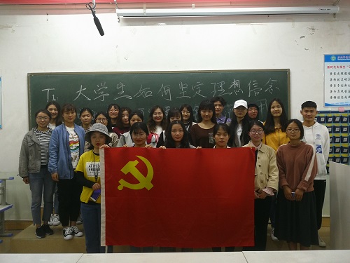 beat365在线体育官网登录入口顺利开展“如何坚定理想信念，发挥模范先锋作用”主题讨论活动
