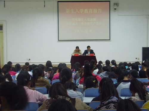 beat365在线体育官网登录入口举办新生入学教育专题报告会