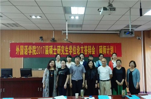 beat365在线体育官网登录入口2017届硕士研究生学位论文答辩会圆满成功