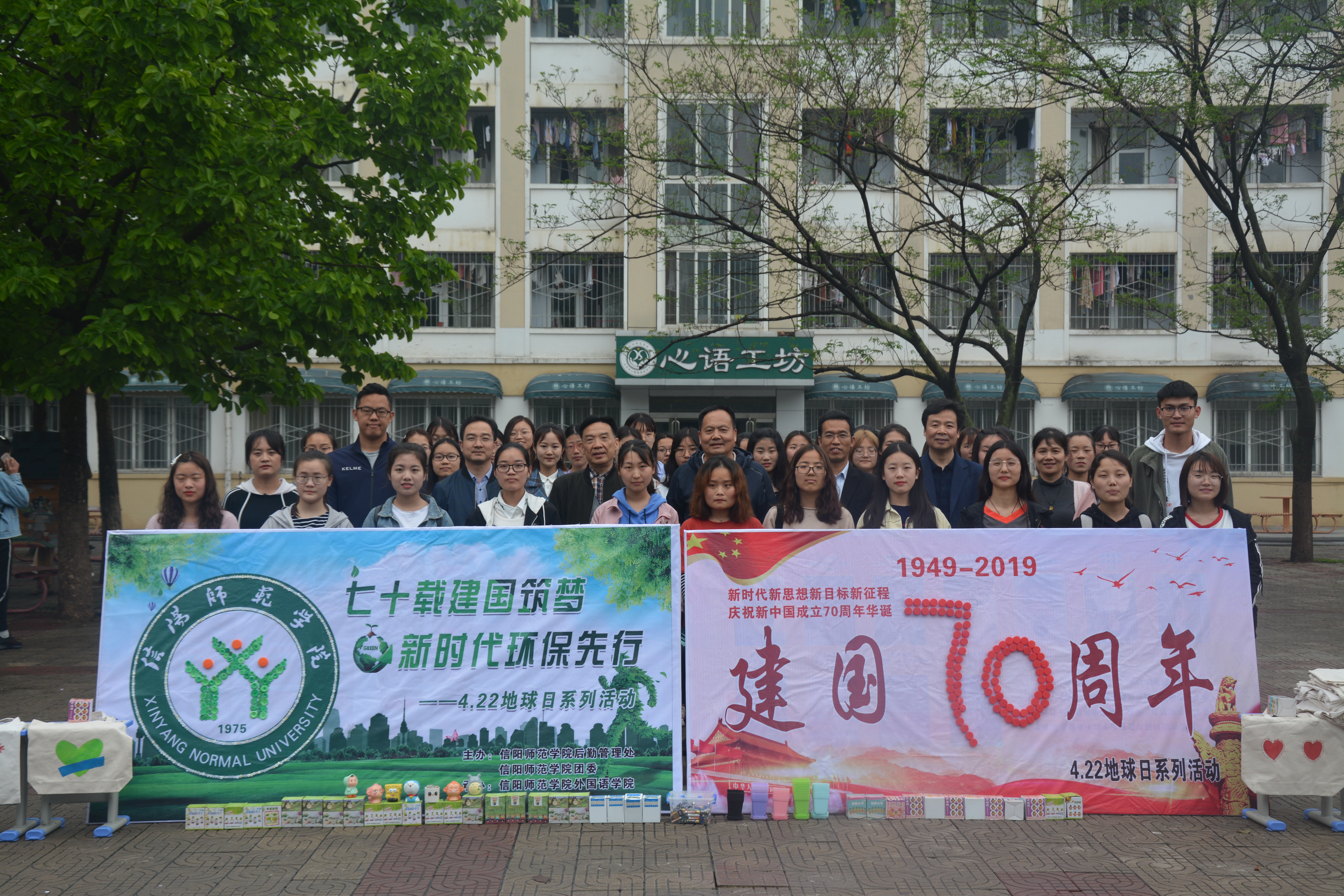 beat365在线体育官网登录入口举办地球日系列环保主题活动