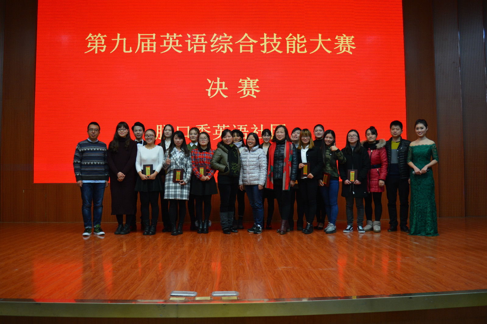 beat365在线体育官网登录入口成功举办第九届英语综合技能大赛